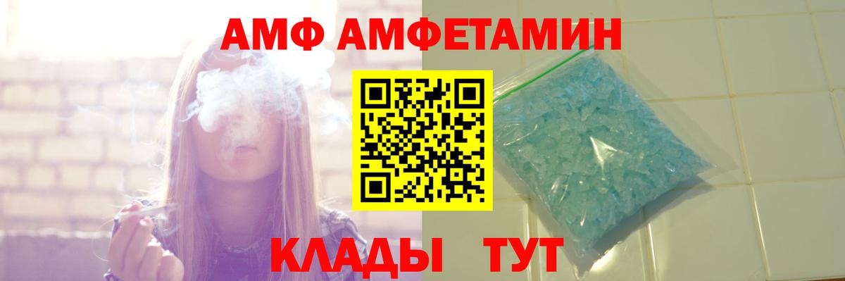 Амфетамин 98% Великие Луки