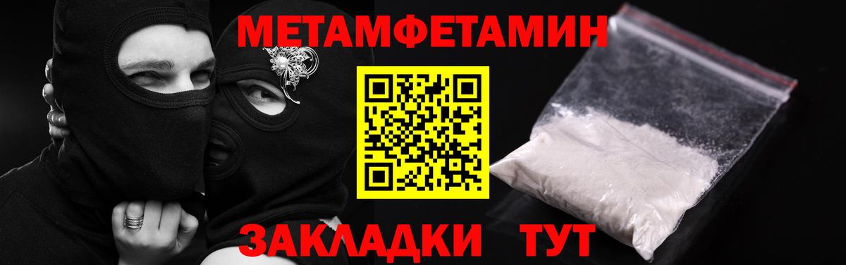 Великие Луки  АМФЕТАМИН 98%  АМФ  Вход с VPN 