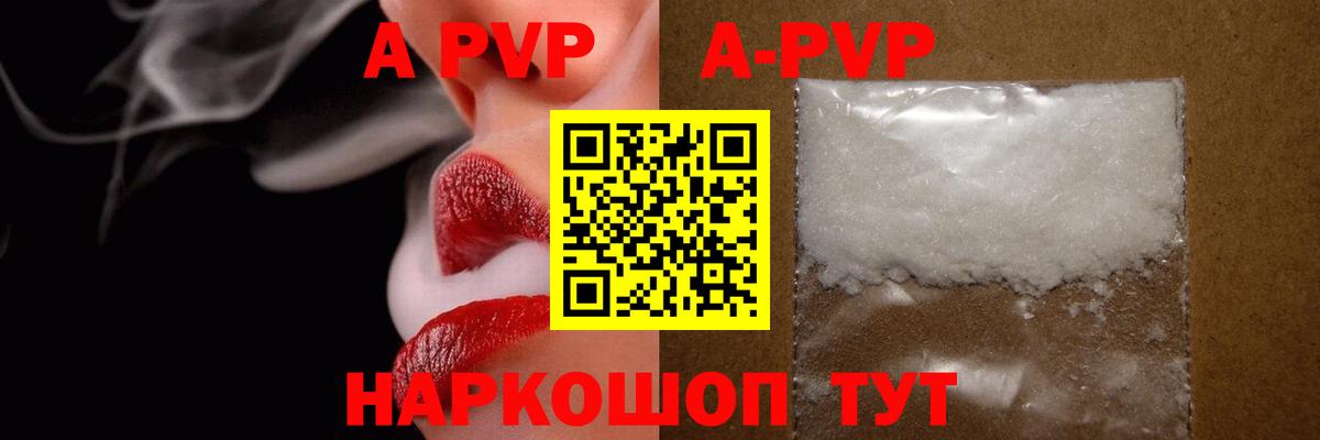 Alpha-PVP мука Великие Луки
