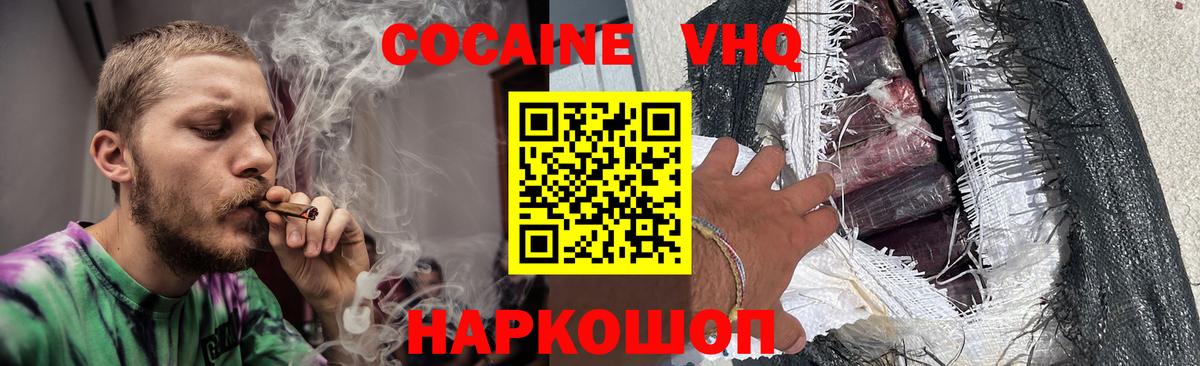 Cocaine Fish Scale  Кокаин  Великие Луки  Вход с VPN  КОКАИН Columbia 