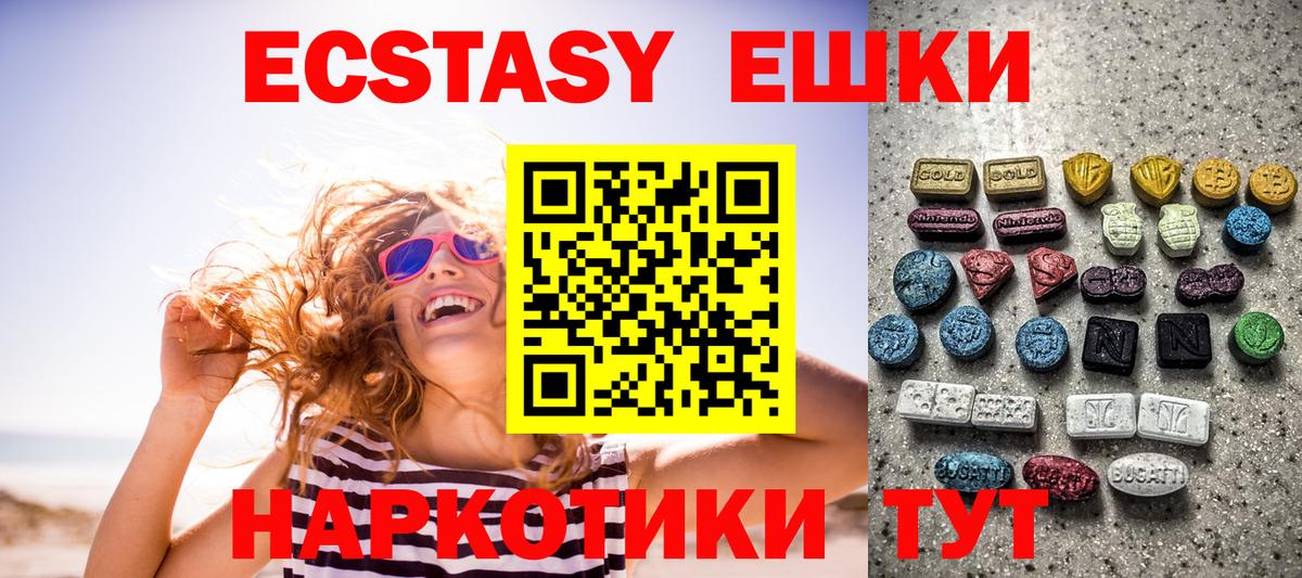 ЭКСТАЗИ  Экстази ешки  Ecstasy Punisher  Вход с VPN  Великие Луки 