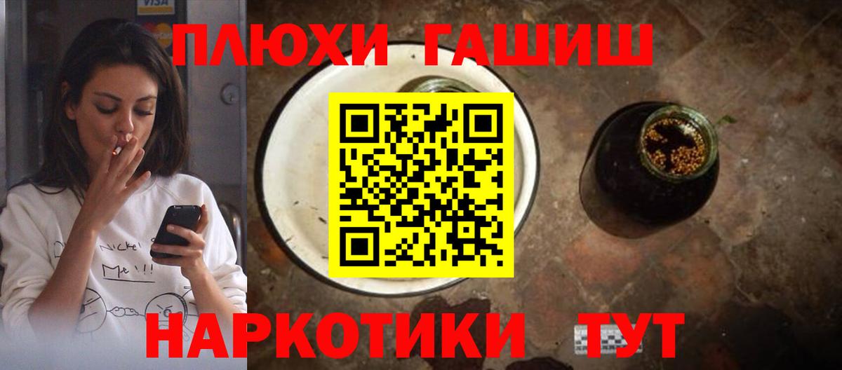 ГАШИШ hashish  Вход с VPN  Великие Луки  Гашиш VHQ 