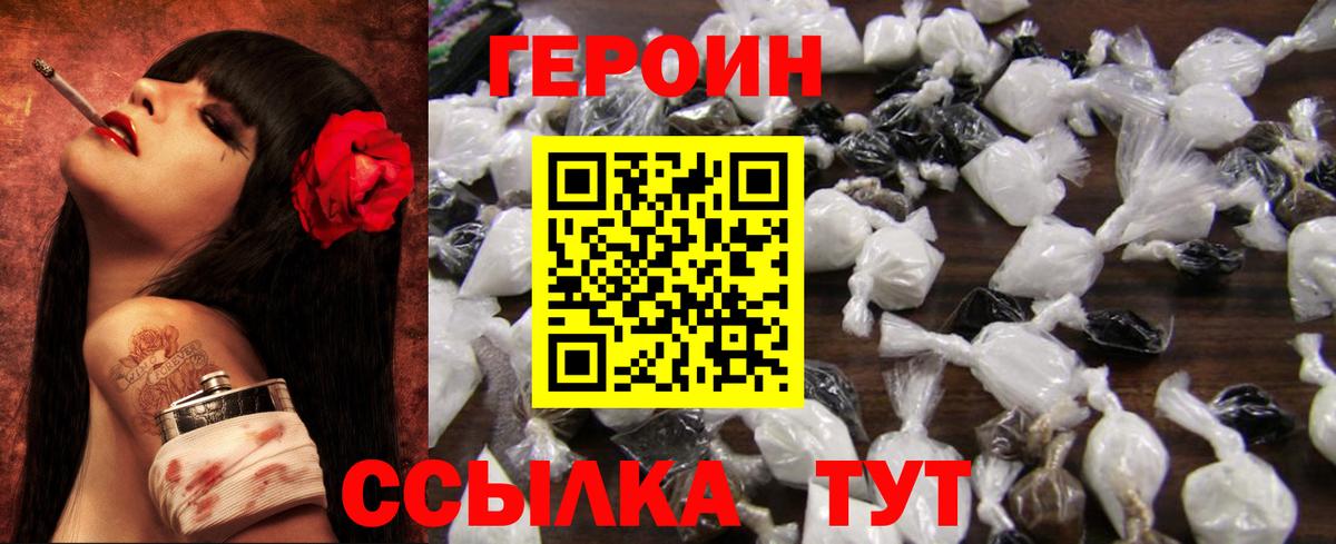 Великие Луки  ГЕРОИН гречка  Вход с VPN 