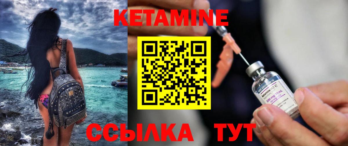 Великие Луки  Кетамин VHQ  Вход с VPN 