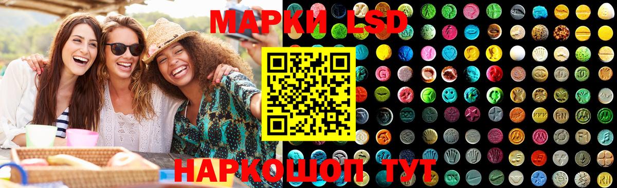 LSD-25 экстази кислота Великие Луки