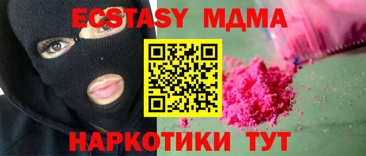 МДМА crystal Великие Луки