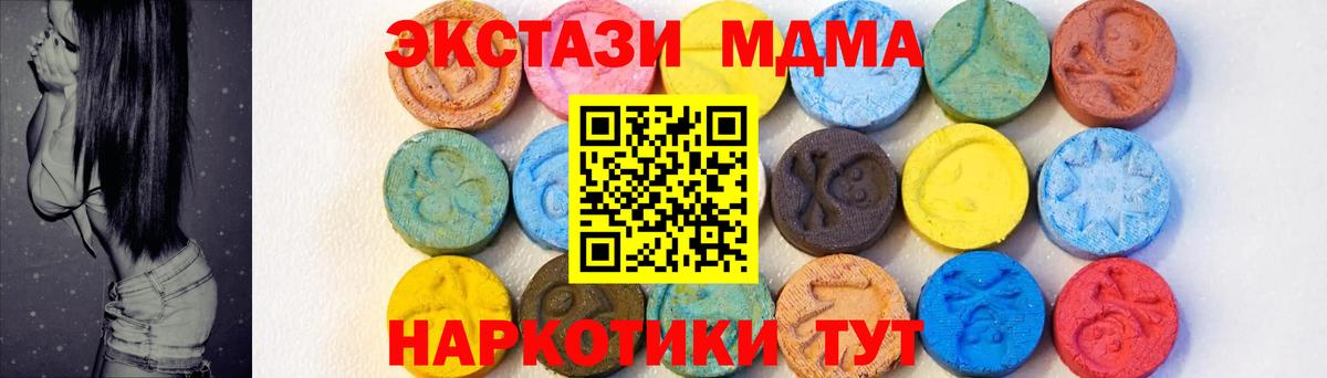 МДМА молли  Вход с VPN  Великие Луки  МДМА  МДМА Molly 