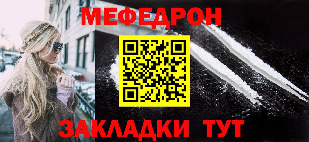 Меф  Вход с VPN  Великие Луки  МЕФ  Мефедрон мяу мяу  Меф мяу мяу 
