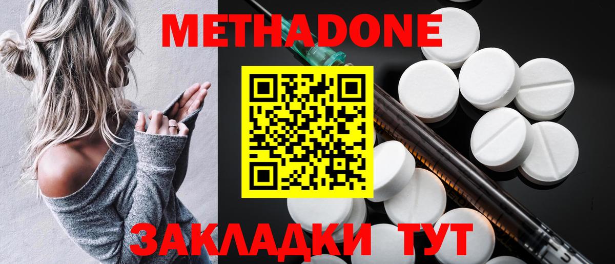 площадка как зайти  Вход с VPN  Великие Луки  МЕТАДОН кристалл 