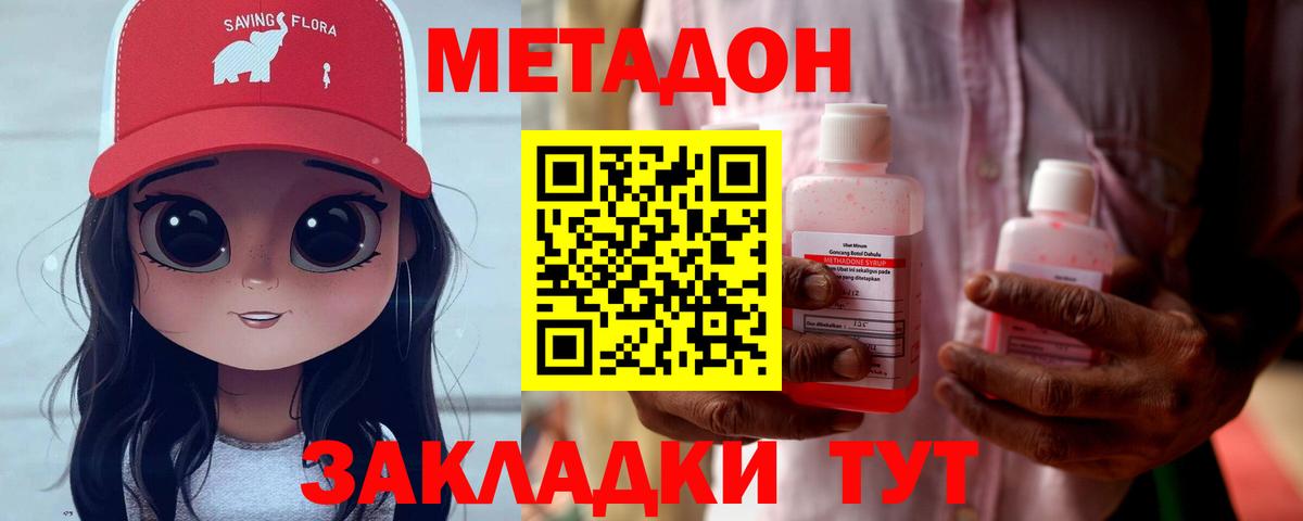 Метадон мёд Великие Луки