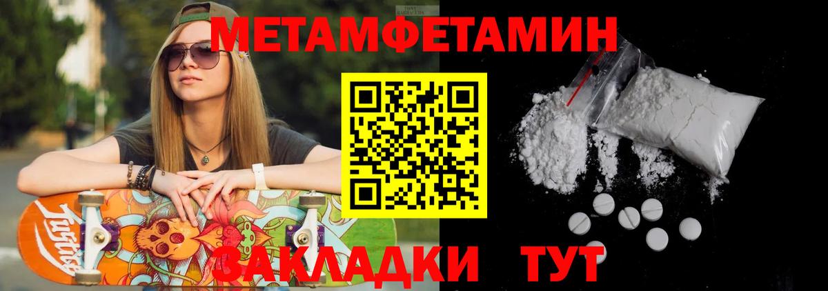 Первитин мет Великие Луки