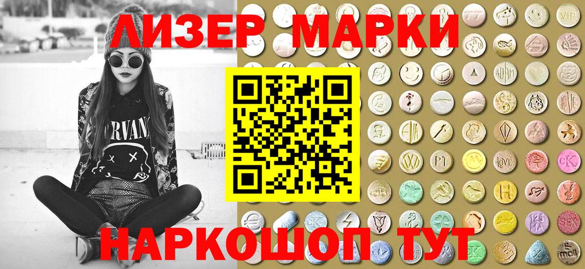Марки N-bome 1,8мг Великие Луки