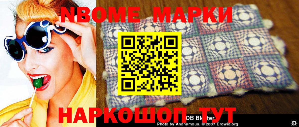 Наркотические марки  Вход с VPN  Великие Луки  Марки 25I-NBOMe 1,5мг  Марки 25I-NBOMe 1,5мг 
