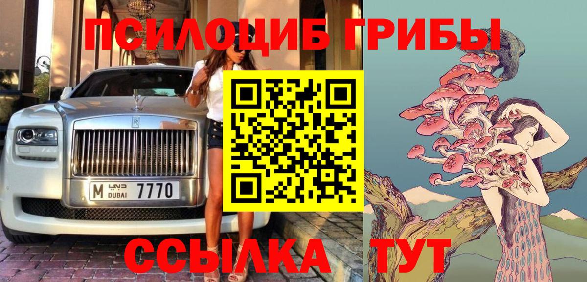 Галлюциногенные грибы прущие грибы  Вход с VPN  Великие Луки  Галлюциногенные грибы GOLDEN TEACHER 